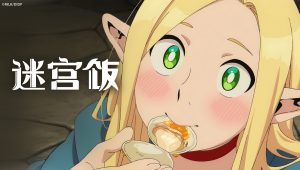 Gloutons & Dragons Saison 1 Episode 19