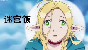 Gloutons & Dragons Saison 1 Episode 2