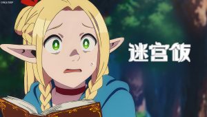 Gloutons & Dragons Saison 1 Episode 2