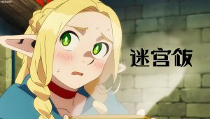 Gloutons & Dragons Saison 1 Episode 3