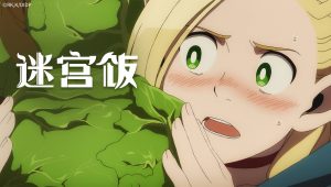 Gloutons & Dragons Saison 1 Episode 4