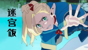 Gloutons & Dragons Saison 1 Episode 8