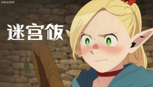 Gloutons & Dragons Saison 1 Episode 9