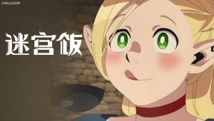 Gloutons & Dragons Saison 1 Episode 9