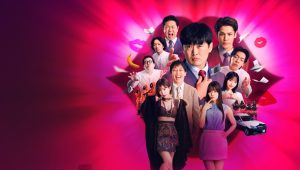 Kiss or Die Saison 1 Episode 1