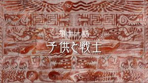 Mushoku Tensei : Jobless Reincarnation Saison 1 Episode 11