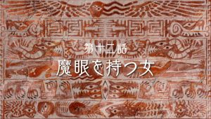 Mushoku Tensei : Jobless Reincarnation Saison 1 Episode 12