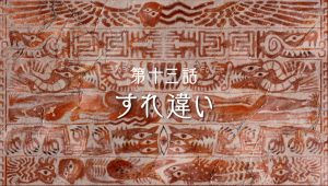 Mushoku Tensei : Jobless Reincarnation Saison 1 Episode 13