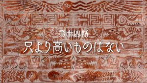 Mushoku Tensei : Jobless Reincarnation Saison 1 Episode 14