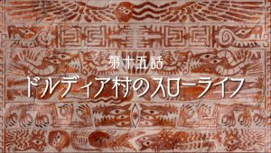 Mushoku Tensei : Jobless Reincarnation Saison 1 Episode 15