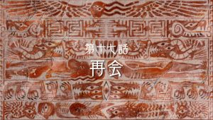 Mushoku Tensei : Jobless Reincarnation Saison 1 Episode 17