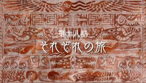 Mushoku Tensei : Jobless Reincarnation Saison 1 Episode 18