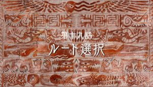 Mushoku Tensei : Jobless Reincarnation Saison 1 Episode 19