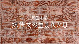 Mushoku Tensei : Jobless Reincarnation Saison 1 Episode 20