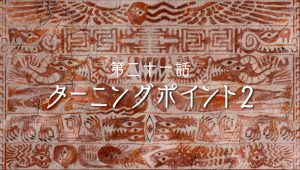 Mushoku Tensei : Jobless Reincarnation Saison 1 Episode 21