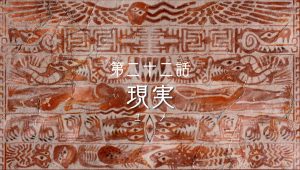 Mushoku Tensei : Jobless Reincarnation Saison 1 Episode 22
