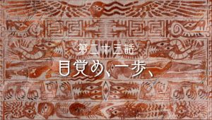 Mushoku Tensei : Jobless Reincarnation Saison 1 Episode 23