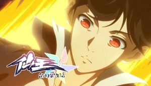 The King Saison 5 Episode 1