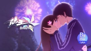 The King Saison 5 Episode 11