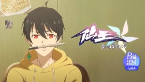 The King Saison 5 Episode 5