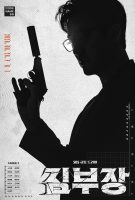 Agent Kim Reactivated Saison 1