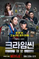Crime Scene Zero Saison 1