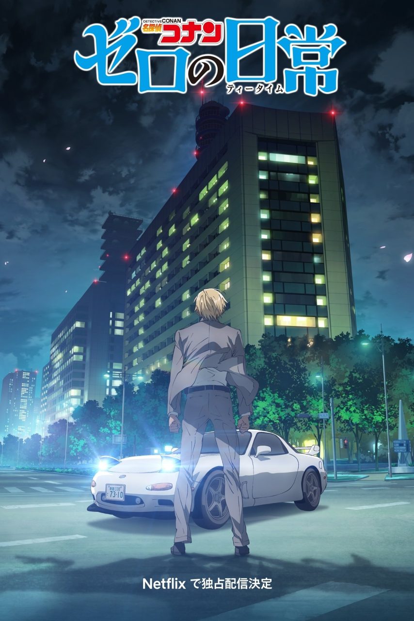 Détective Conan : Zero à l'heure du thé Saison 1