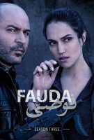 Fauda Saison 3