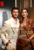 Saison 5
