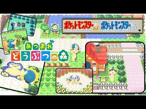 Animal Crossing New Horizons : un fan recrée Pokémon Or et Argent dans le jeu #3