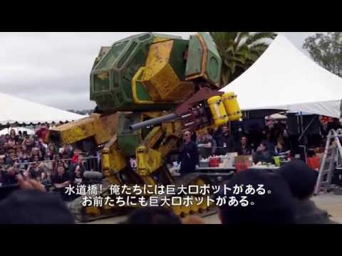 Japon VS Usa : duel de Robots de combat #2