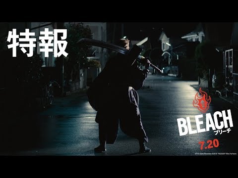 Bleach : la 1ère bande annonce du film live #2