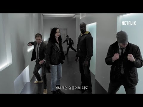 The Defenders : une nouvelle bande annonce avec Stan Lee #2